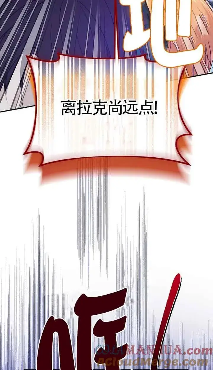 《挑选丈夫时要慎重》第42话图69
