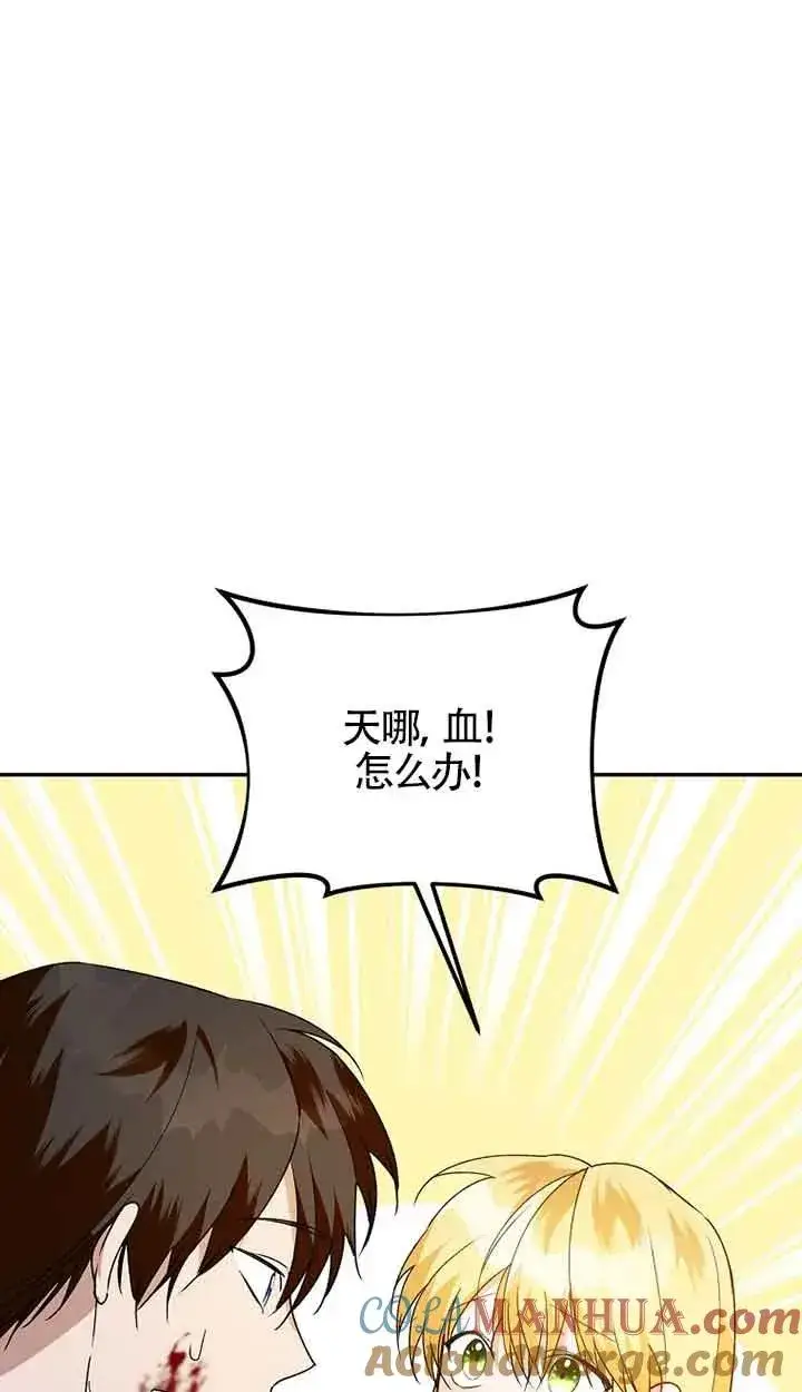 《挑选丈夫时要慎重》第42话图73