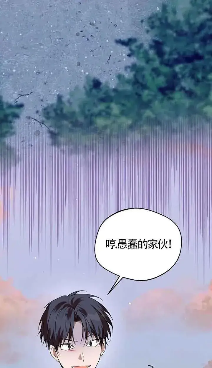 《挑选丈夫时要慎重》第42话图8