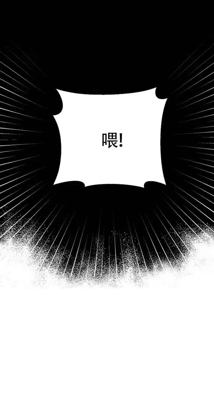 《挑选丈夫时要慎重》第42话图82