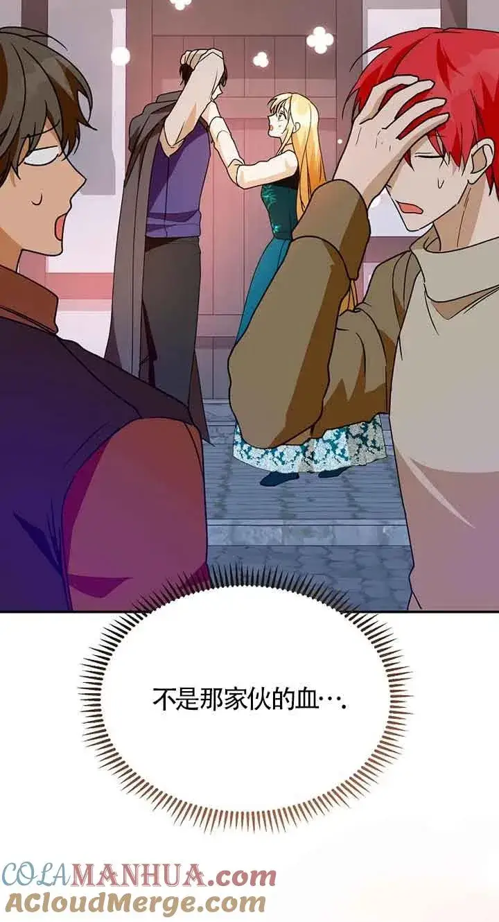 《挑选丈夫时要慎重》第42话图85