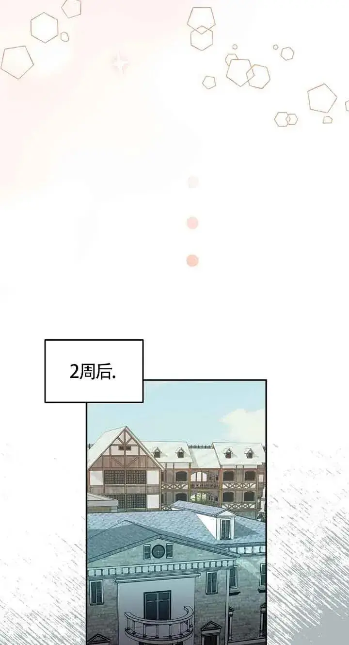 《挑选丈夫时要慎重》第42话图87