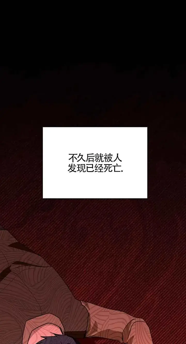 《挑选丈夫时要慎重》第42话图90