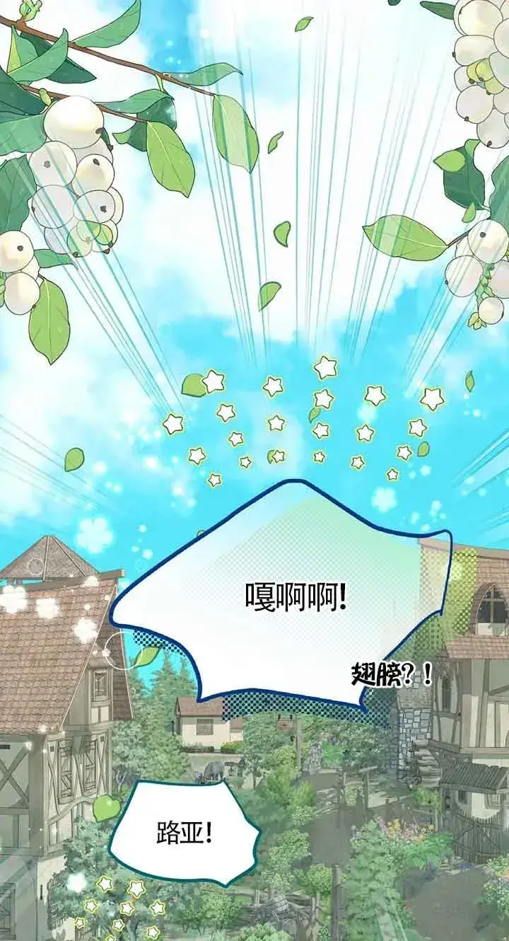 《挑选丈夫时要慎重》第42话图98