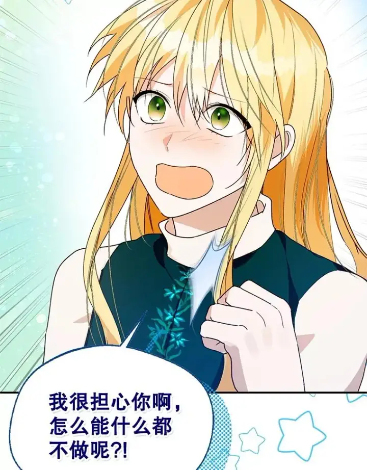 《挑选丈夫时要慎重》42.村民+2图103