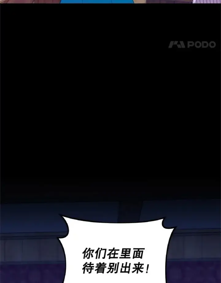 《挑选丈夫时要慎重》42.村民+2图106