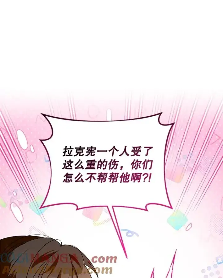 《挑选丈夫时要慎重》42.村民+2图113