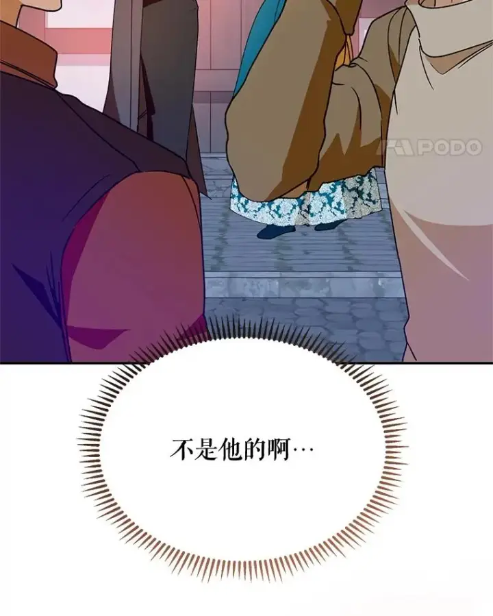 《挑选丈夫时要慎重》42.村民+2图116