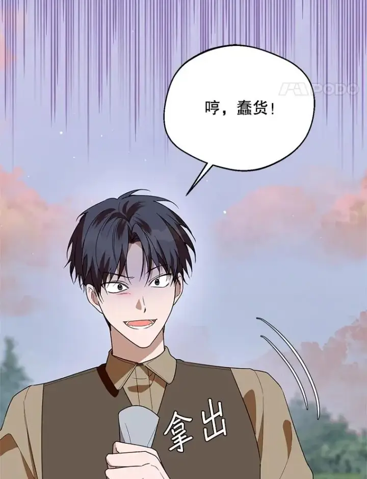 《挑选丈夫时要慎重》42.村民+2图12