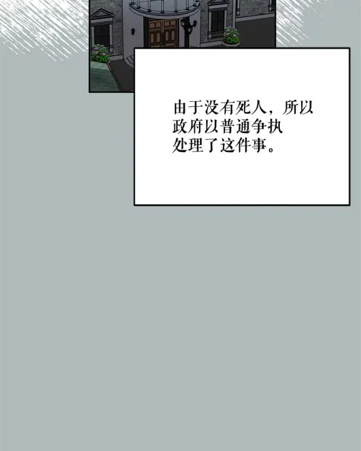 《挑选丈夫时要慎重》42.村民+2图120