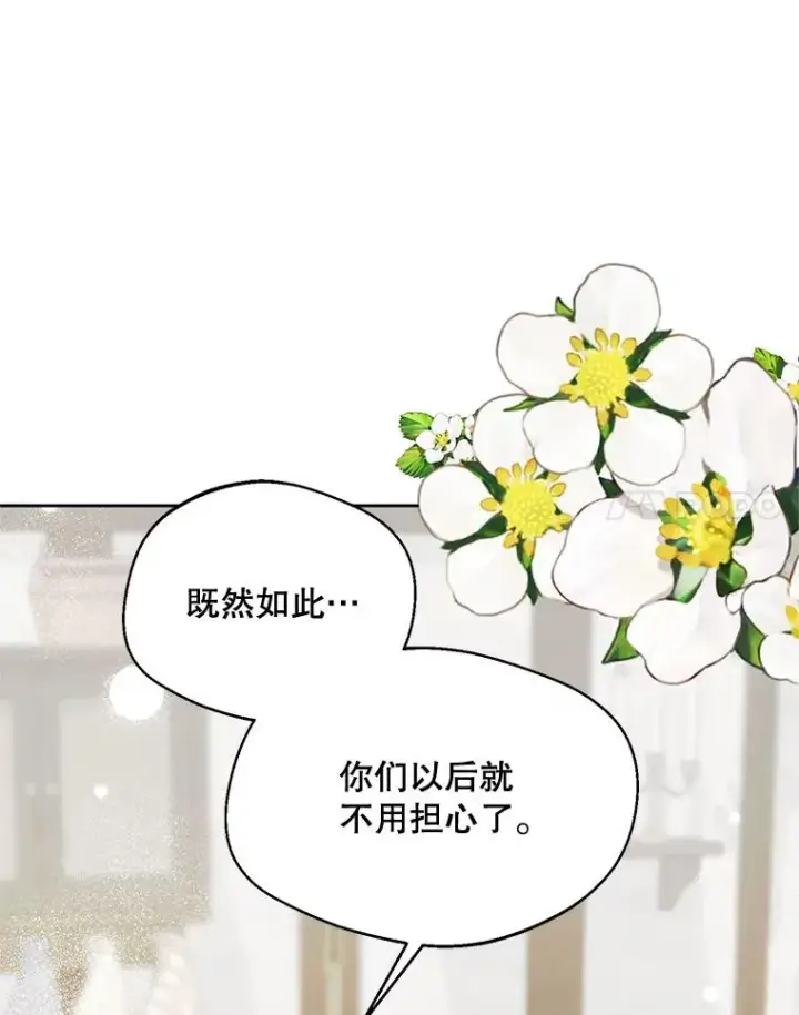《挑选丈夫时要慎重》42.村民+2图126