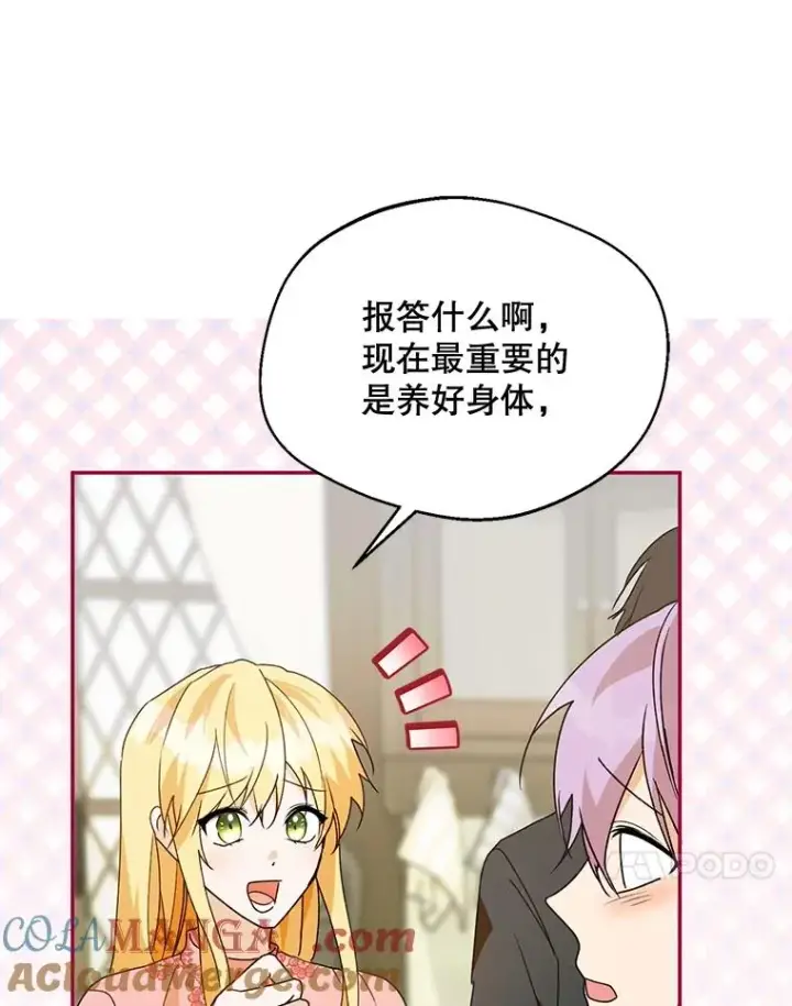 《挑选丈夫时要慎重》42.村民+2图129