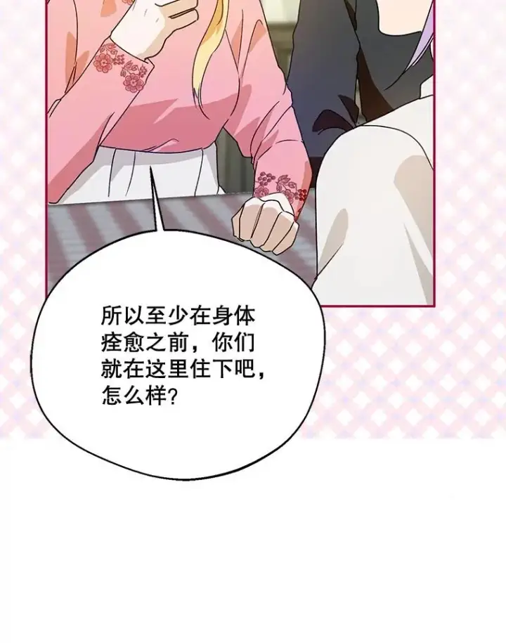 《挑选丈夫时要慎重》42.村民+2图130