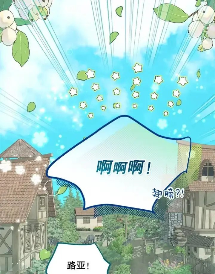 《挑选丈夫时要慎重》42.村民+2图135