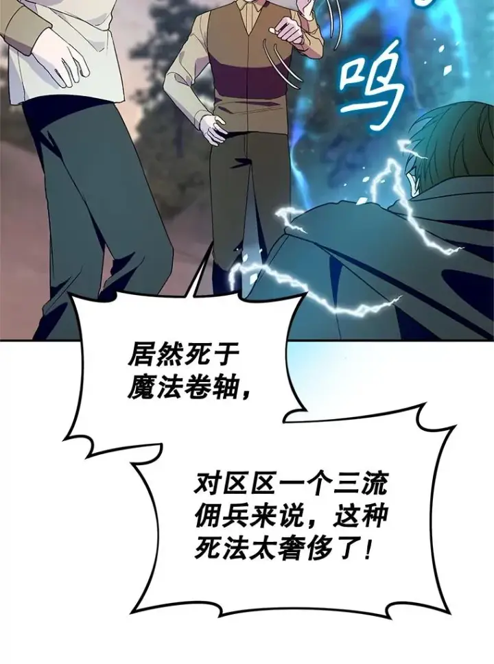 《挑选丈夫时要慎重》42.村民+2图19