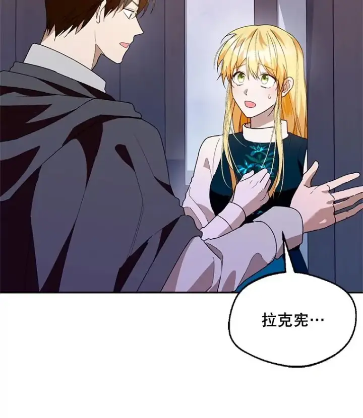 《挑选丈夫时要慎重》42.村民+2图2
