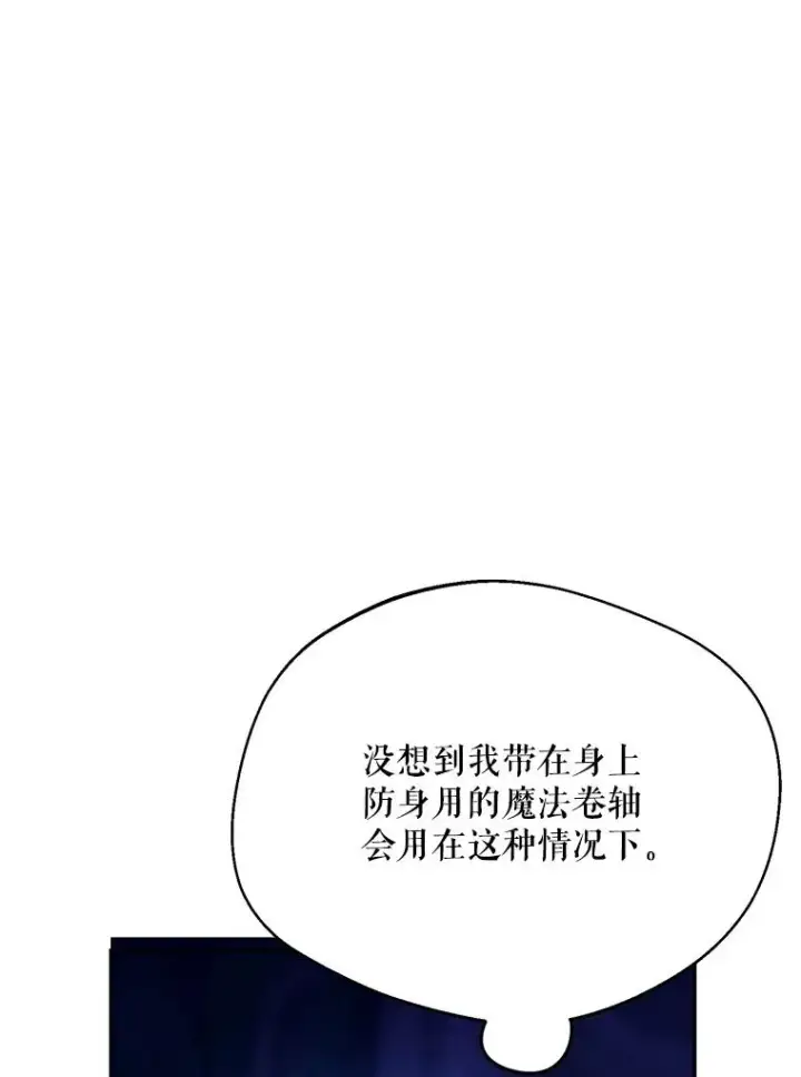 《挑选丈夫时要慎重》42.村民+2图20