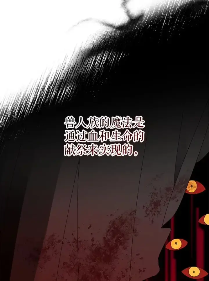 《挑选丈夫时要慎重》42.村民+2图26