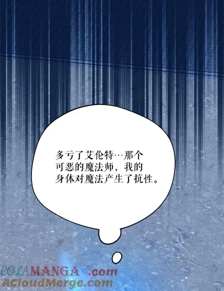 《挑选丈夫时要慎重》42.村民+2图33