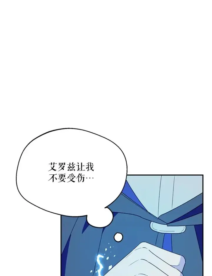 《挑选丈夫时要慎重》42.村民+2图36
