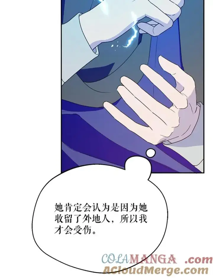 《挑选丈夫时要慎重》42.村民+2图37