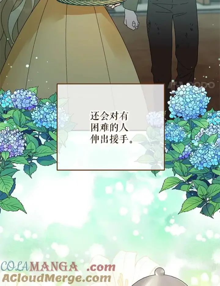《挑选丈夫时要慎重》42.村民+2图41