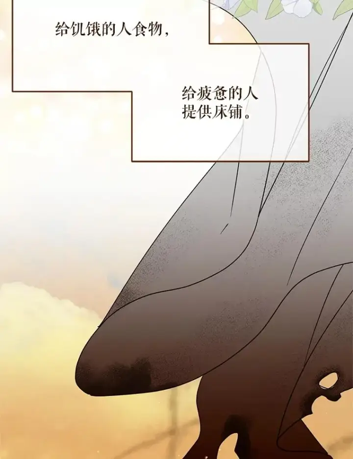 《挑选丈夫时要慎重》42.村民+2图43