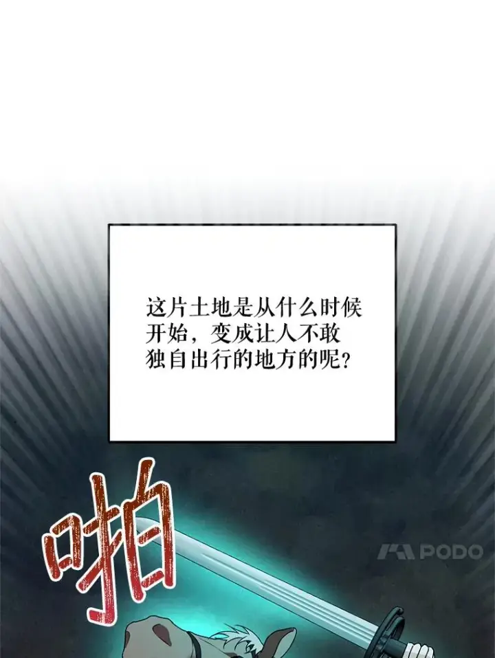 《挑选丈夫时要慎重》42.村民+2图47