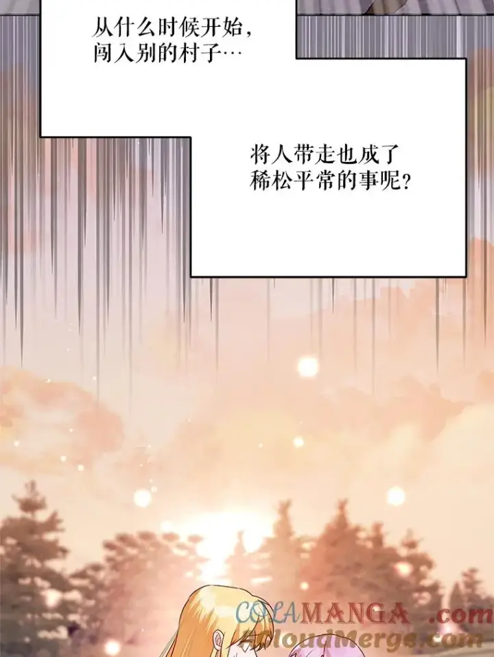 《挑选丈夫时要慎重》42.村民+2图49