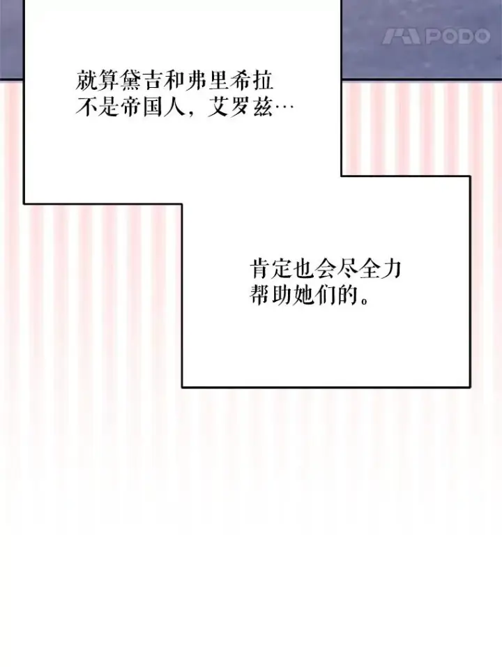 《挑选丈夫时要慎重》42.村民+2图51