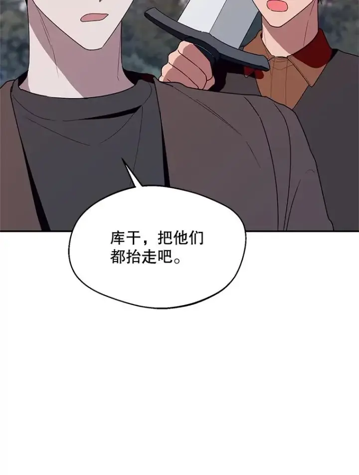 《挑选丈夫时要慎重》42.村民+2图71