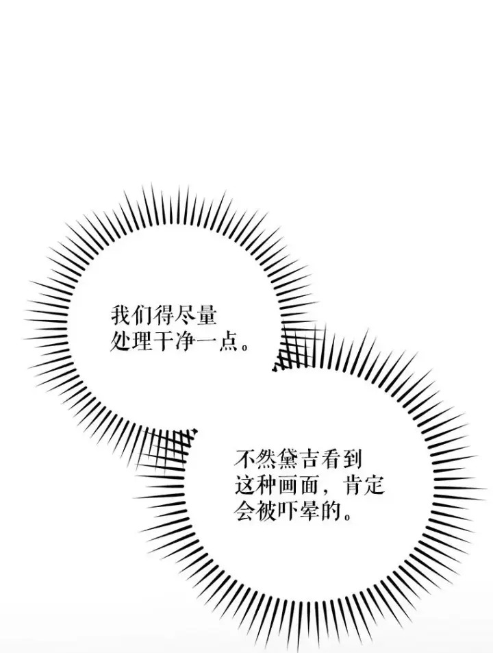 《挑选丈夫时要慎重》42.村民+2图72
