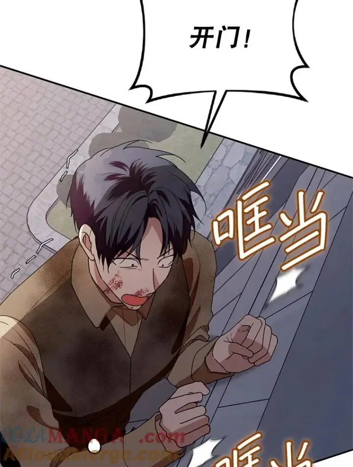 《挑选丈夫时要慎重》42.村民+2图77