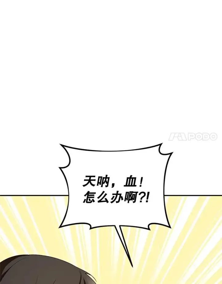 《挑选丈夫时要慎重》42.村民+2图99