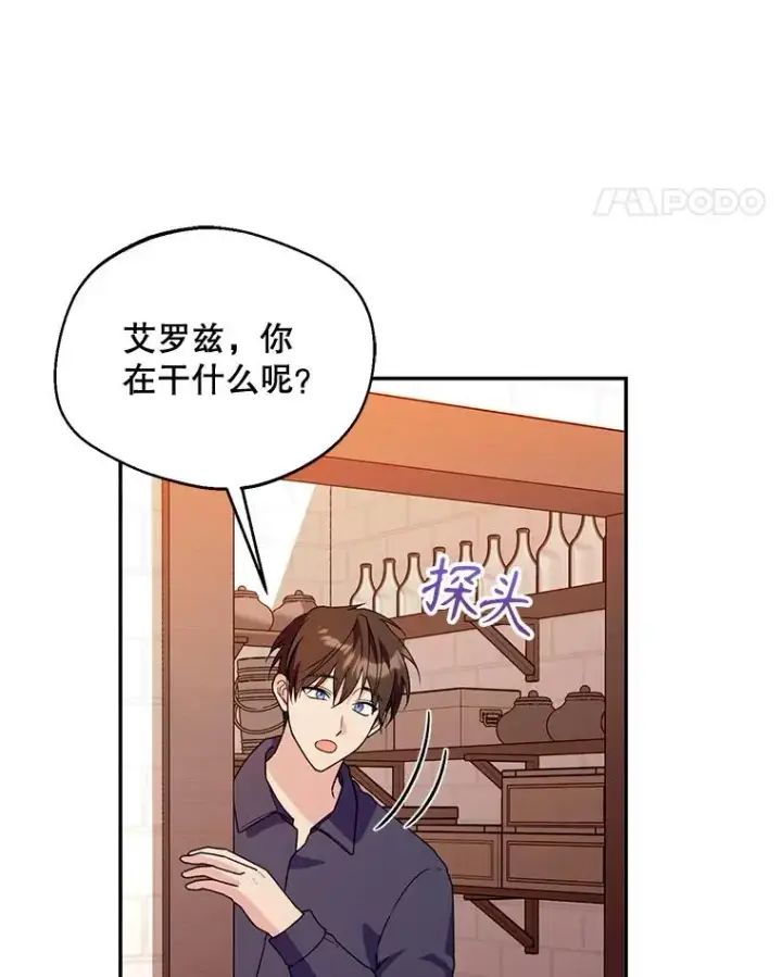 《挑选丈夫时要慎重》43.搬回拉克宪家图100