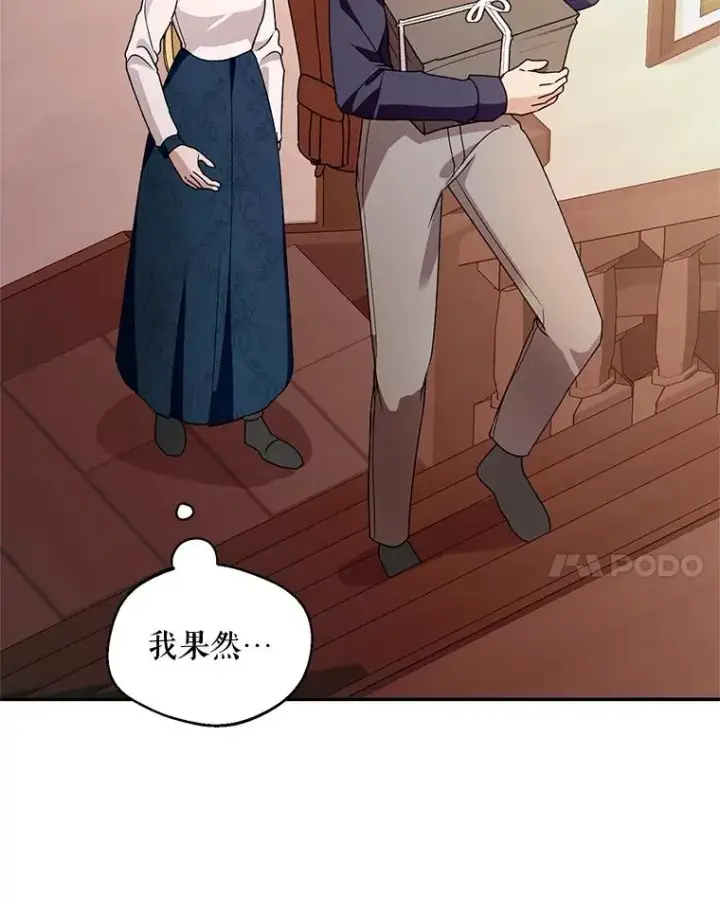 《挑选丈夫时要慎重》43.搬回拉克宪家图103
