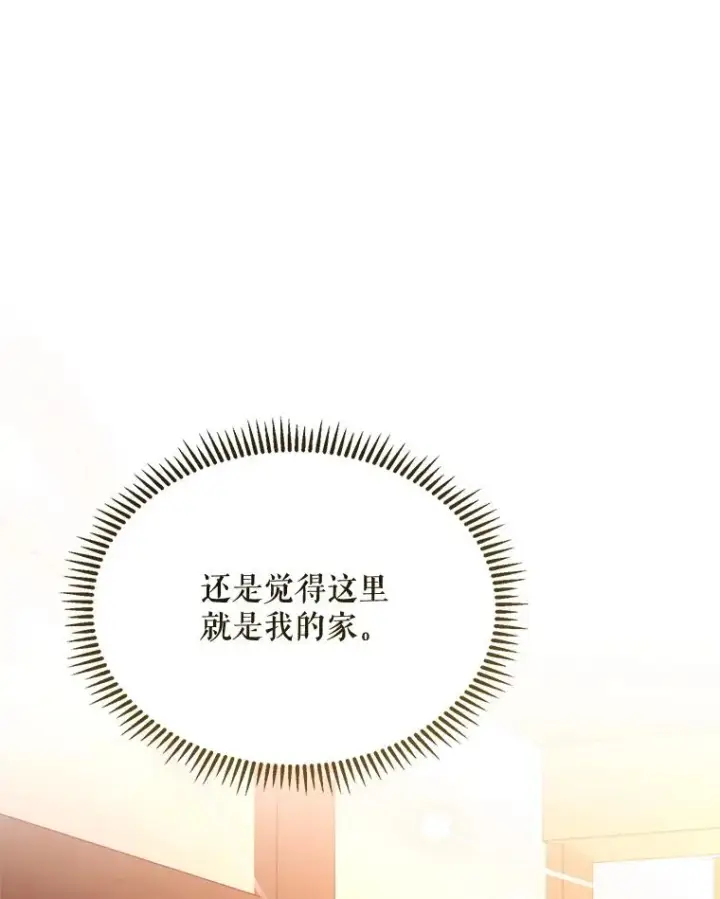 《挑选丈夫时要慎重》43.搬回拉克宪家图104