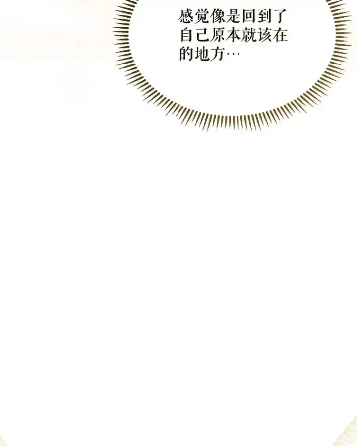 《挑选丈夫时要慎重》43.搬回拉克宪家图106