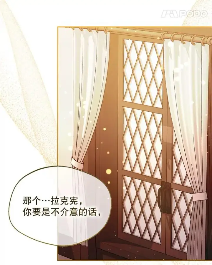 《挑选丈夫时要慎重》43.搬回拉克宪家图107