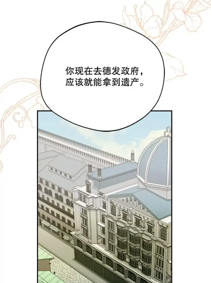 《挑选丈夫时要慎重》43.搬回拉克宪家图11