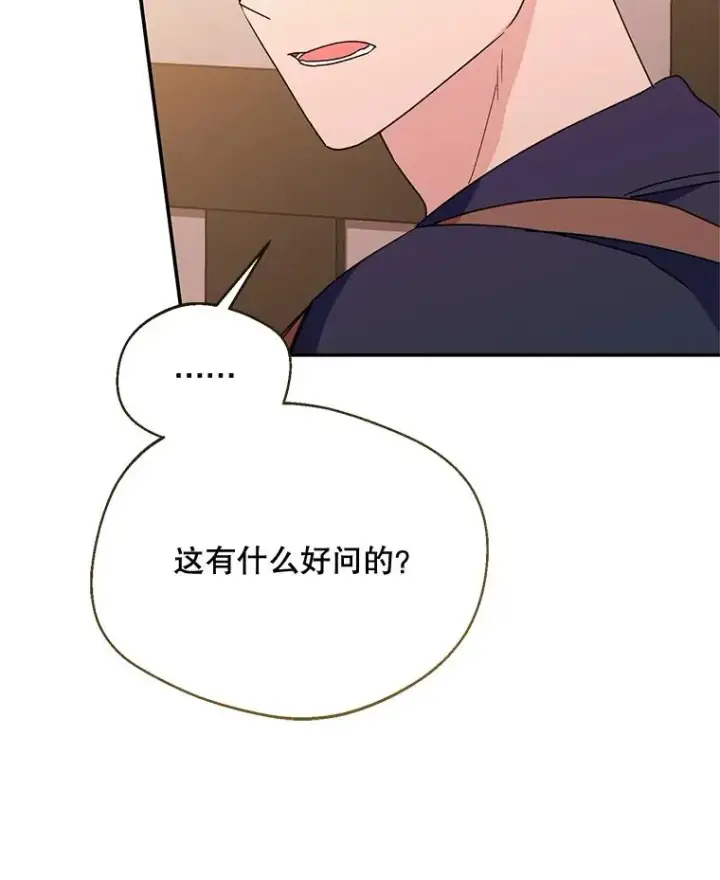 《挑选丈夫时要慎重》43.搬回拉克宪家图112