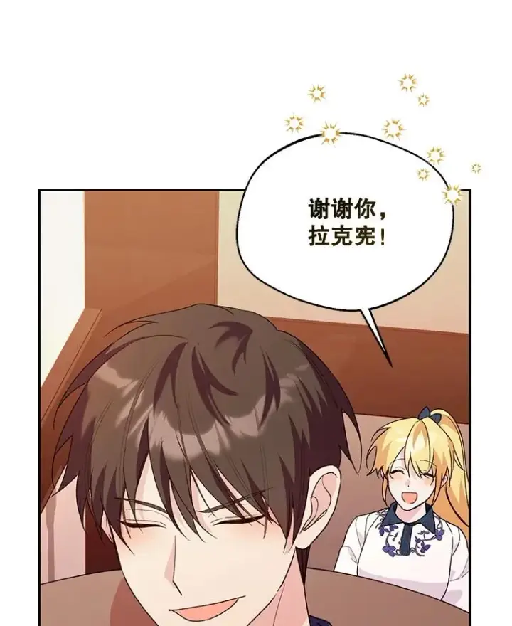 《挑选丈夫时要慎重》43.搬回拉克宪家图116