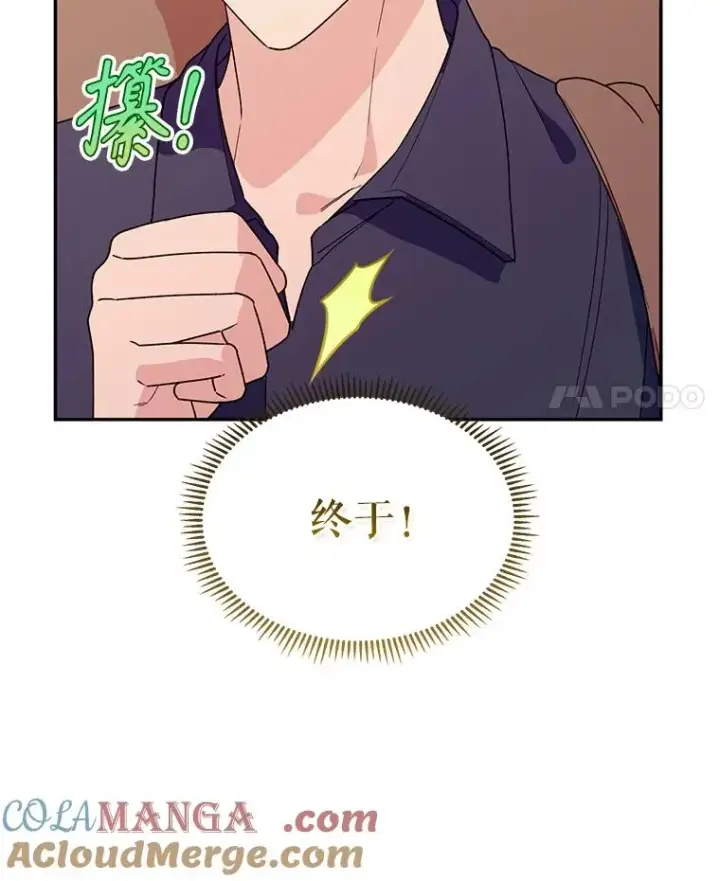 《挑选丈夫时要慎重》43.搬回拉克宪家图117