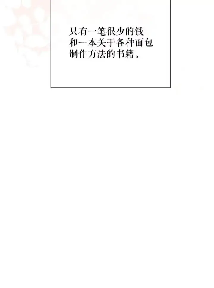 《挑选丈夫时要慎重》43.搬回拉克宪家图14