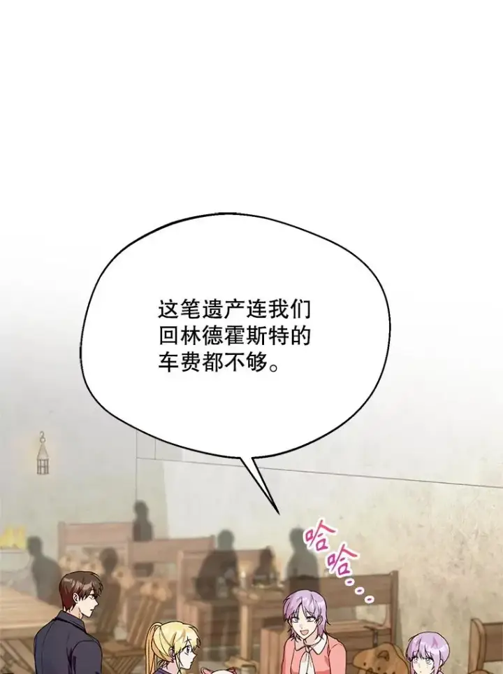 《挑选丈夫时要慎重》43.搬回拉克宪家图15