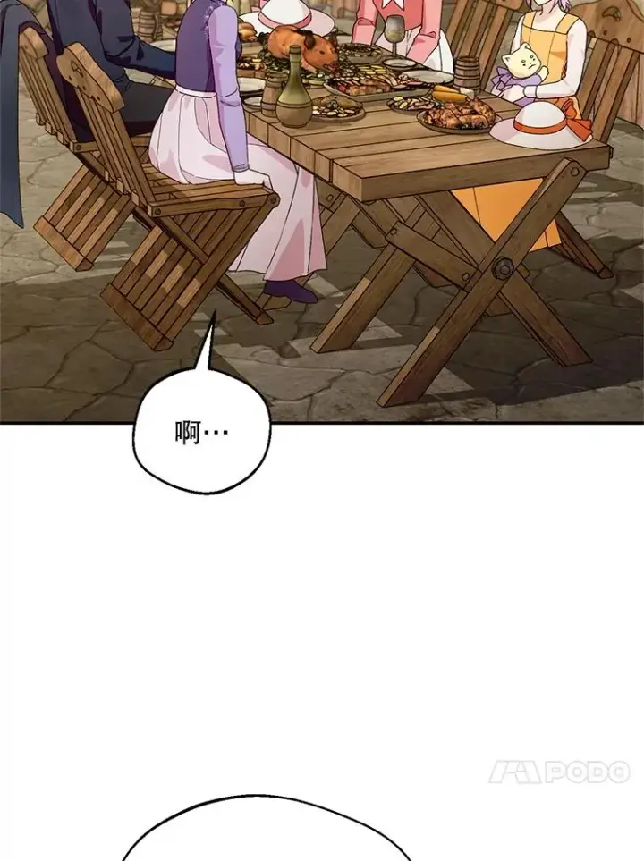 《挑选丈夫时要慎重》43.搬回拉克宪家图16