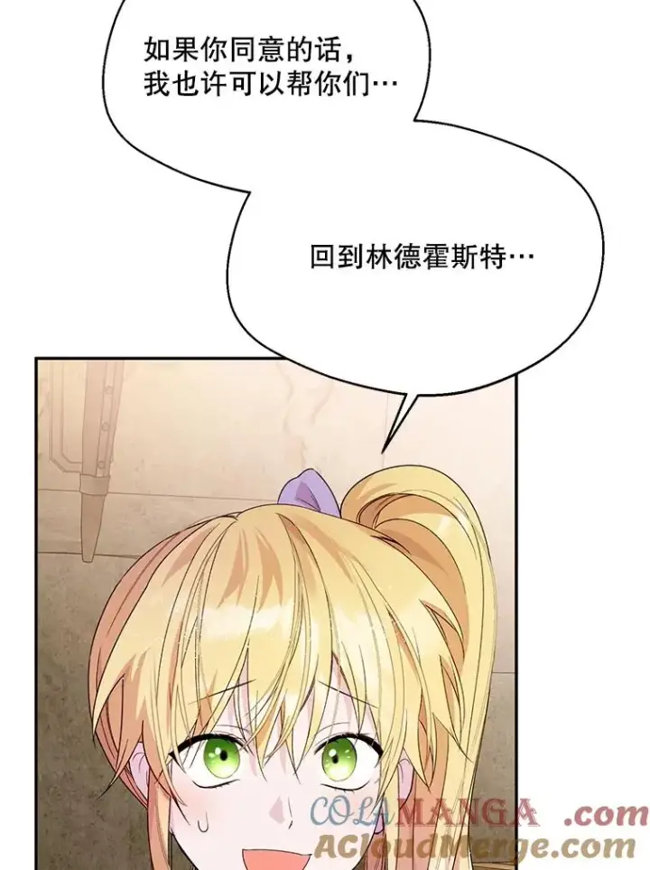 《挑选丈夫时要慎重》43.搬回拉克宪家图17