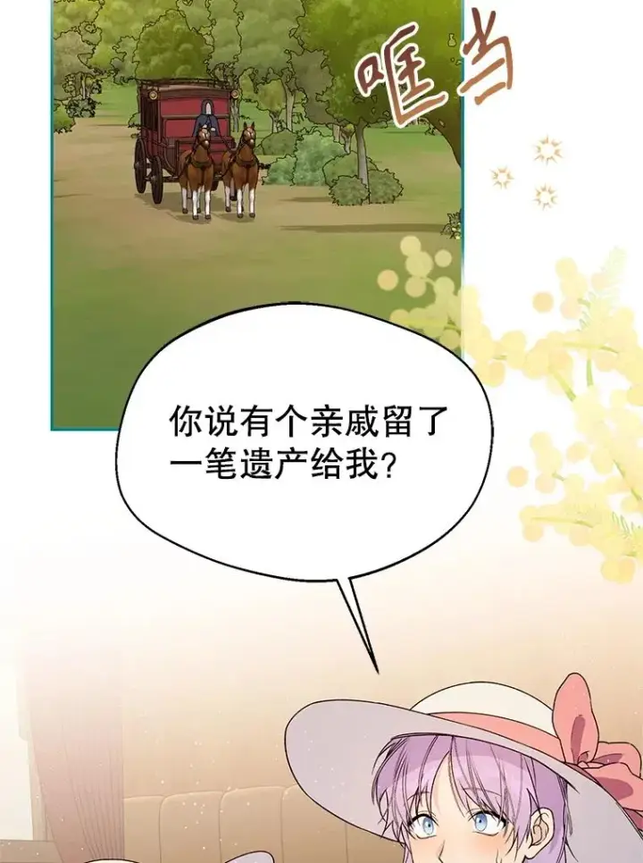 《挑选丈夫时要慎重》43.搬回拉克宪家图2