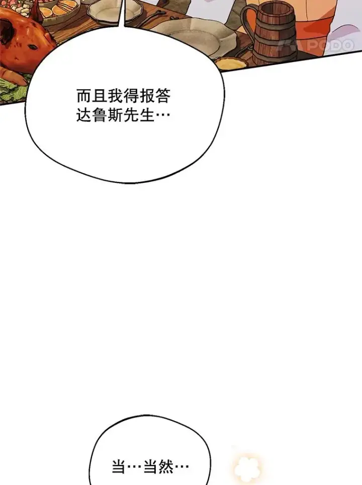 《挑选丈夫时要慎重》43.搬回拉克宪家图20