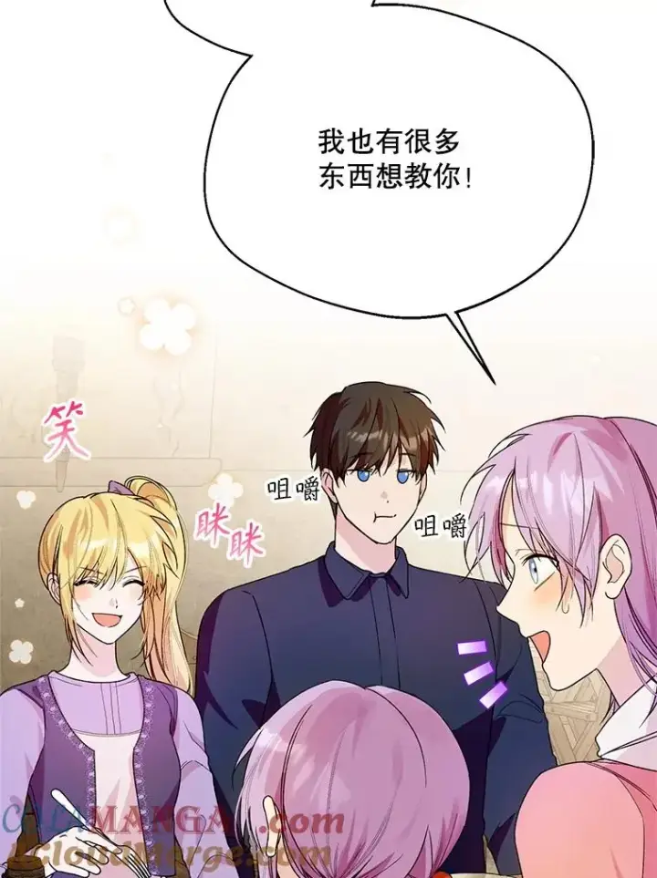 《挑选丈夫时要慎重》43.搬回拉克宪家图21